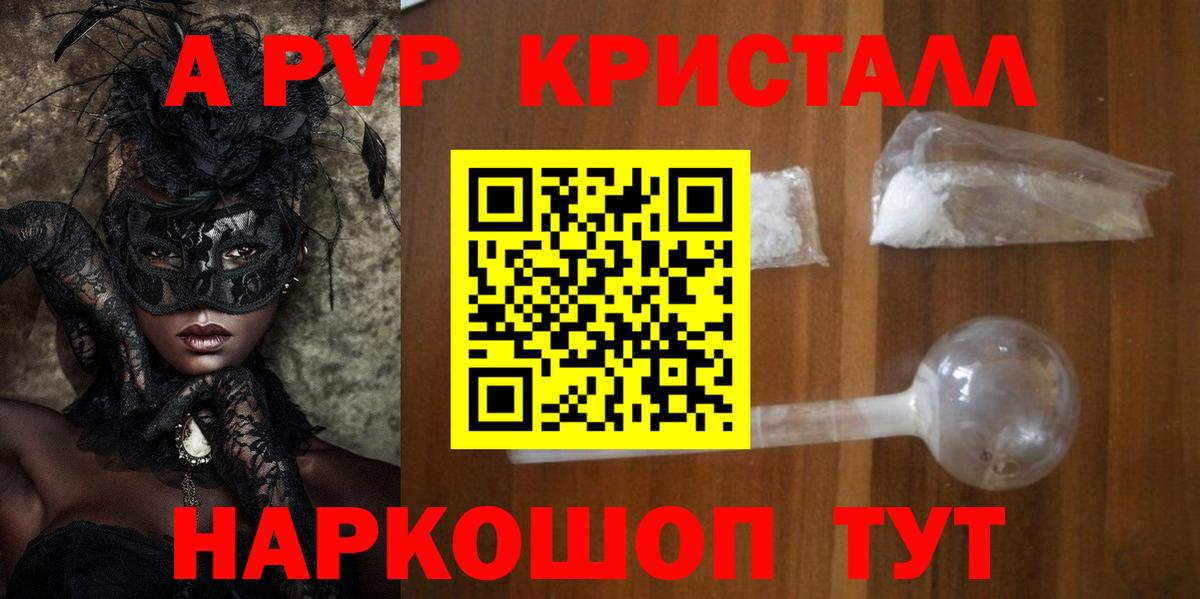 A PVP крисы CK Рубцовск