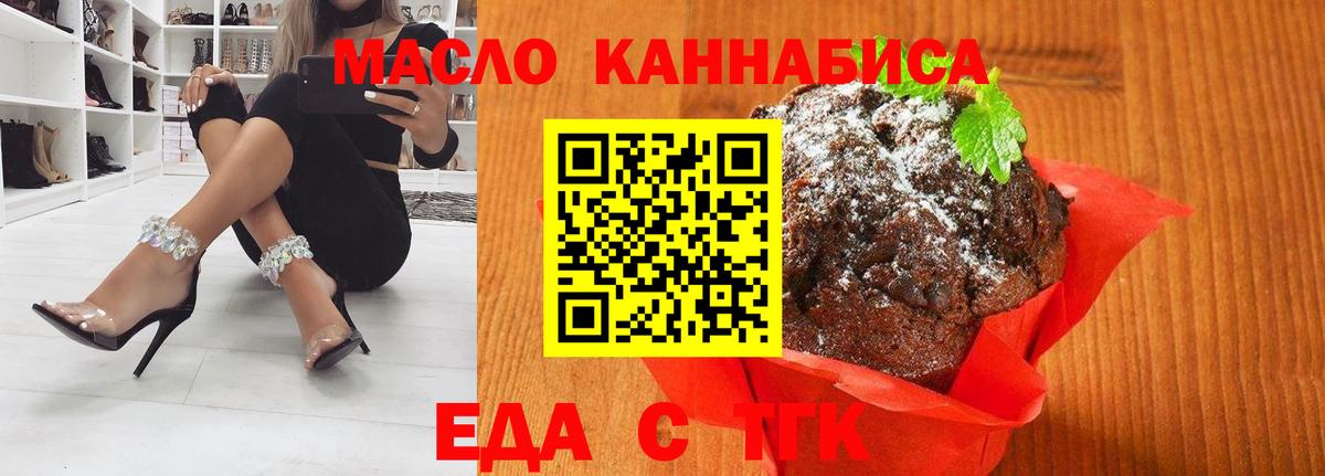 Cannafood марихуана  Вход с VPN  Рубцовск 
