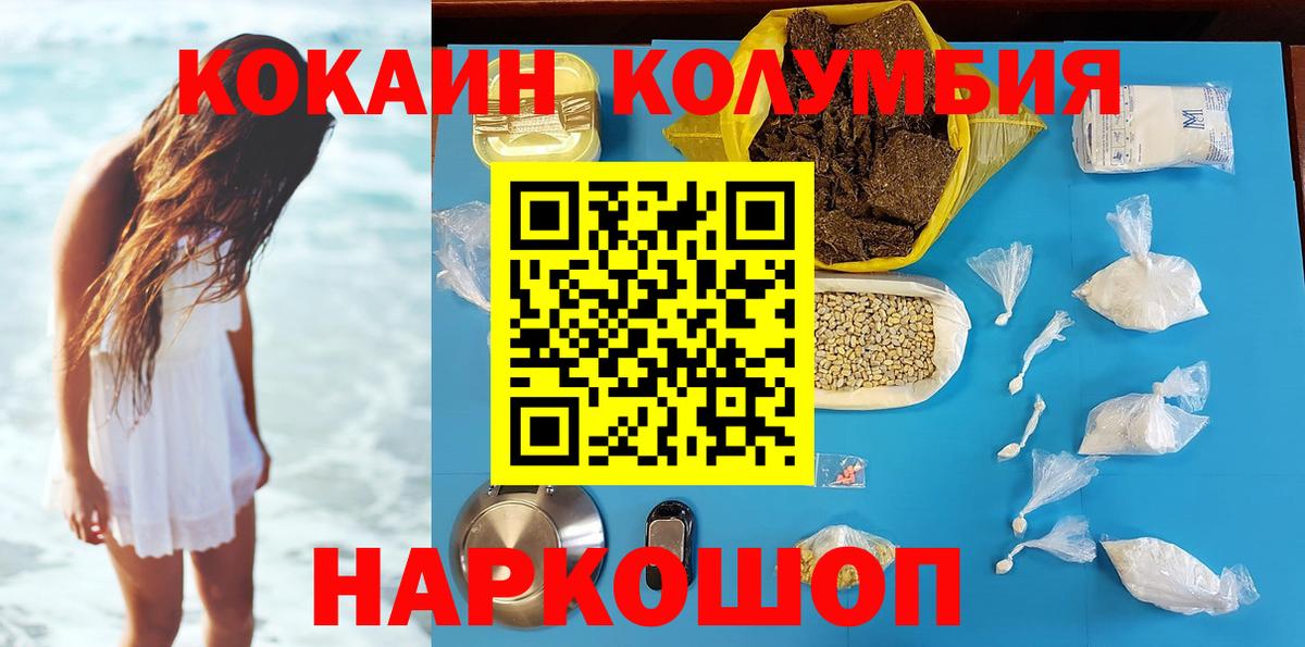 Кокаин VHQ Рубцовск
