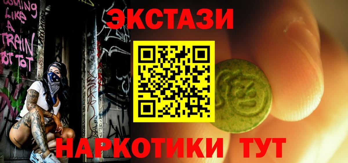 Ecstasy  Вход с VPN  Рубцовск  Ecstasy Дубай 