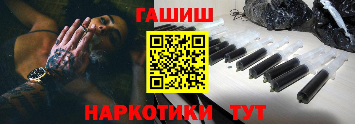 Гашиш Premium  ГАШ Premium  Рубцовск  ГАШ  Вход с VPN 