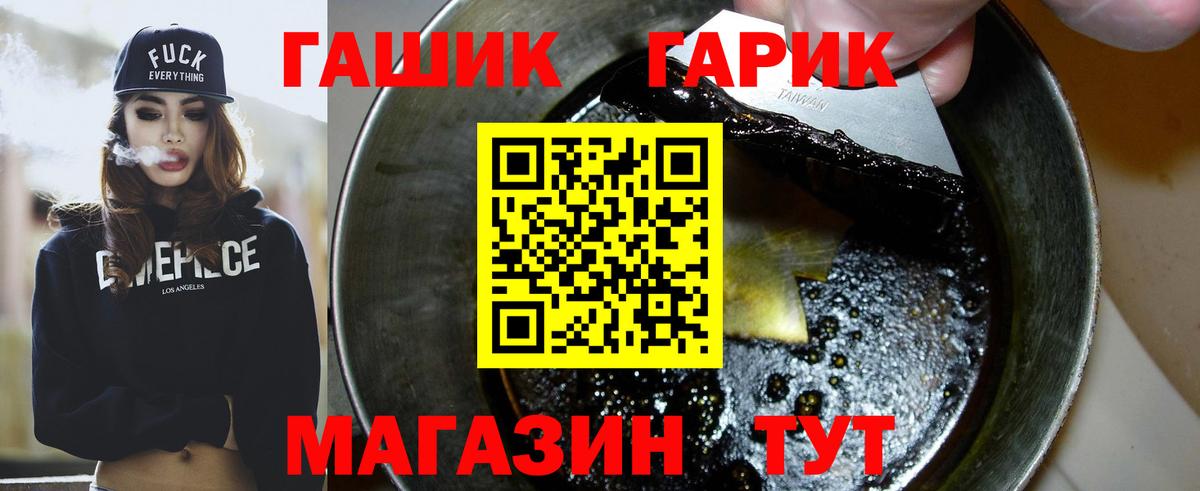 ГАШИШ убойный Рубцовск