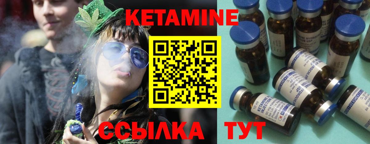 Кетамин ketamine Рубцовск