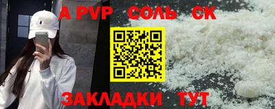 ALPHA PVP Чебоксары