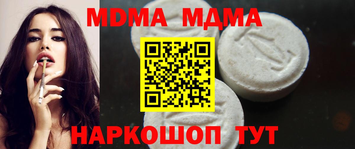 Рубцовск  MDMA  MDMA VHQ  Вход с VPN  МДМА VHQ 