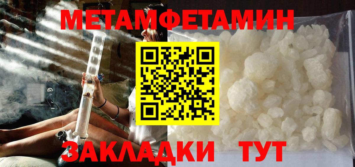 Рубцовск  Первитин пудра  Вход с VPN 