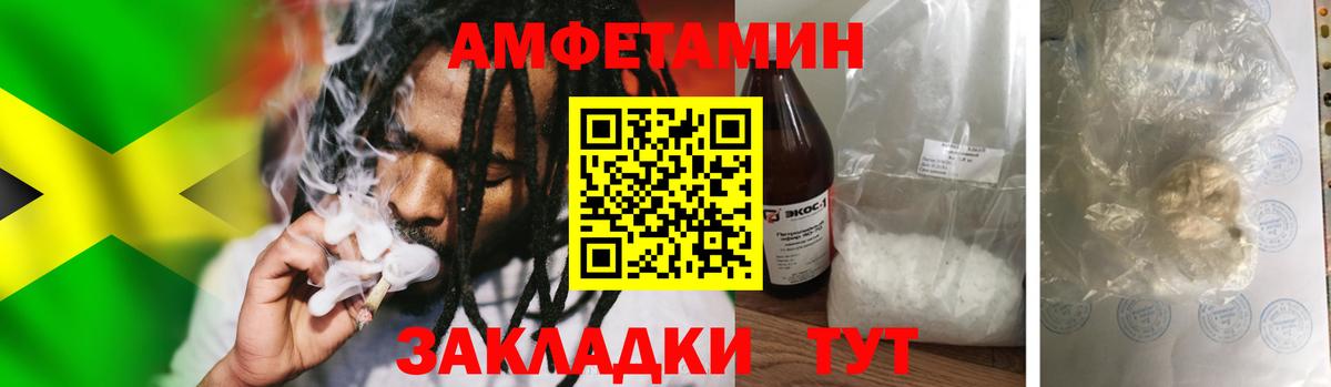 Метамфетамин пудра Рубцовск