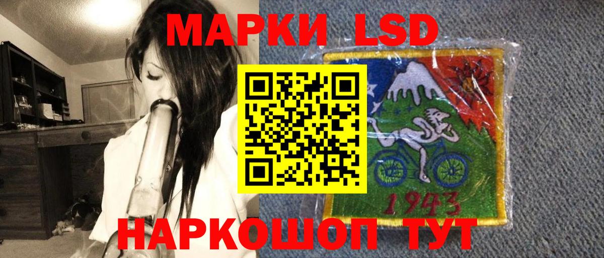 Наркотические марки 1500мкг Рубцовск