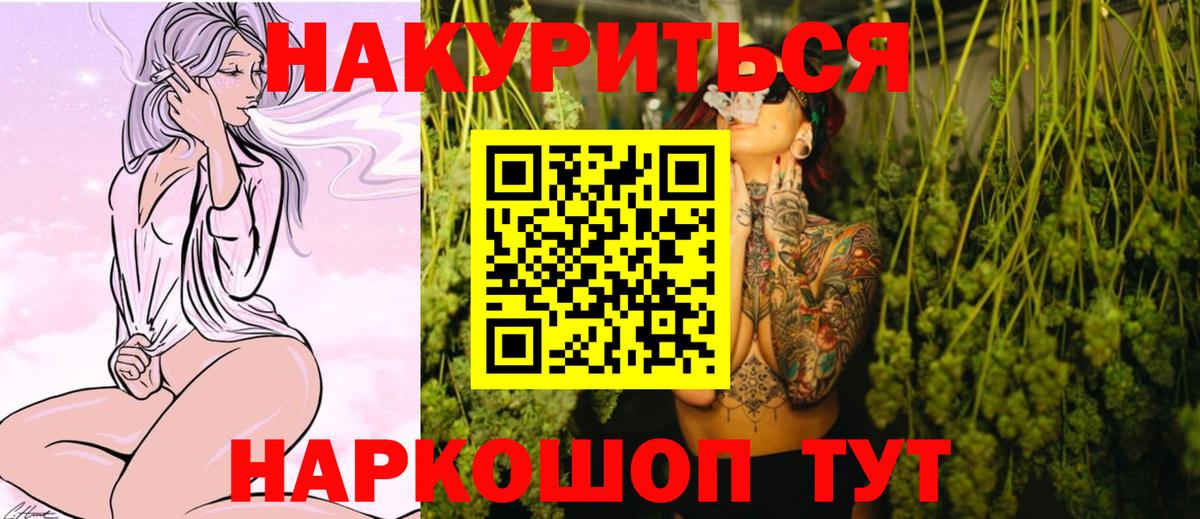 Конопля SATIVA & INDICA  Марихуана планчик  Вход с VPN  Шишки марихуана планчик  Рубцовск 